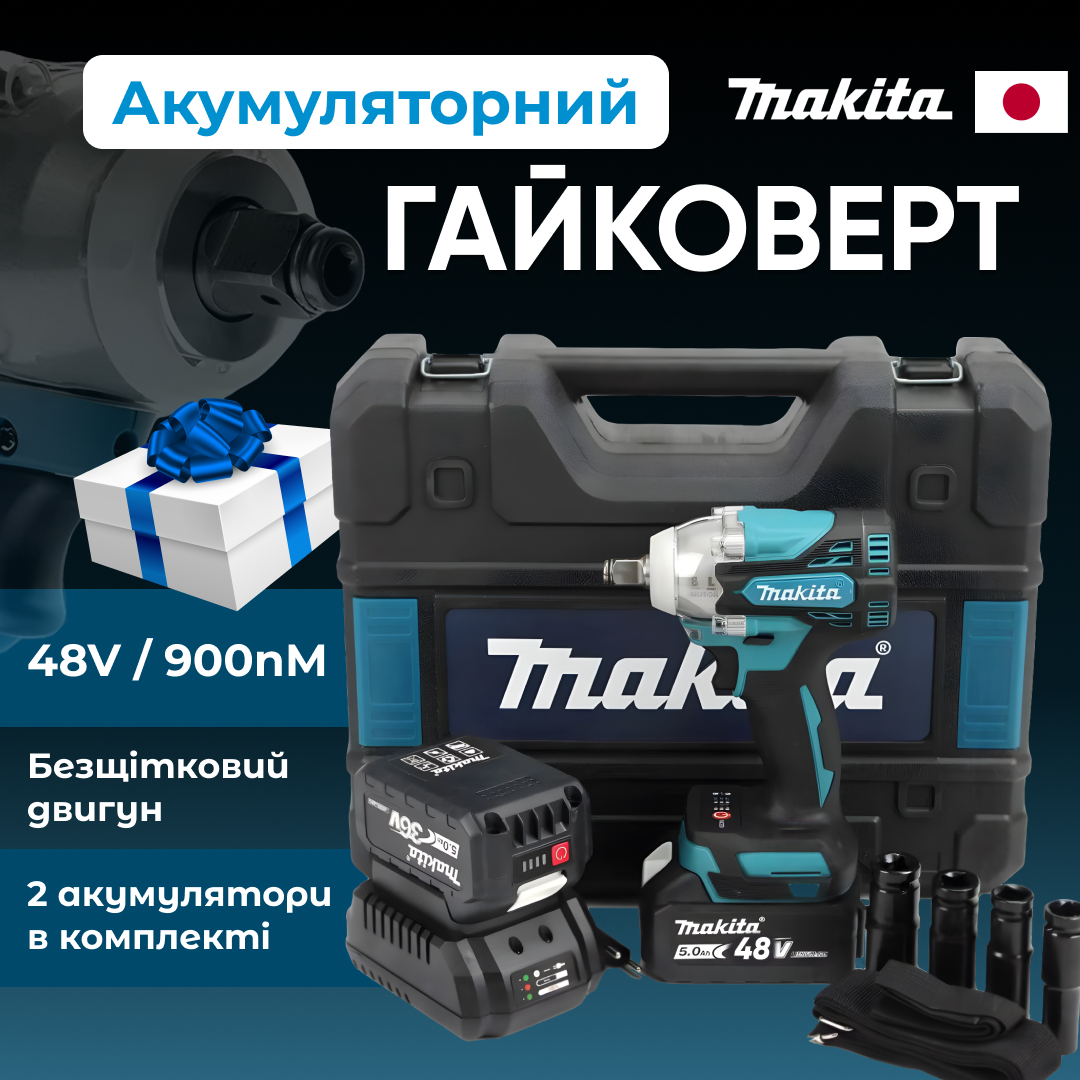 ГАЙКОВЕРТ