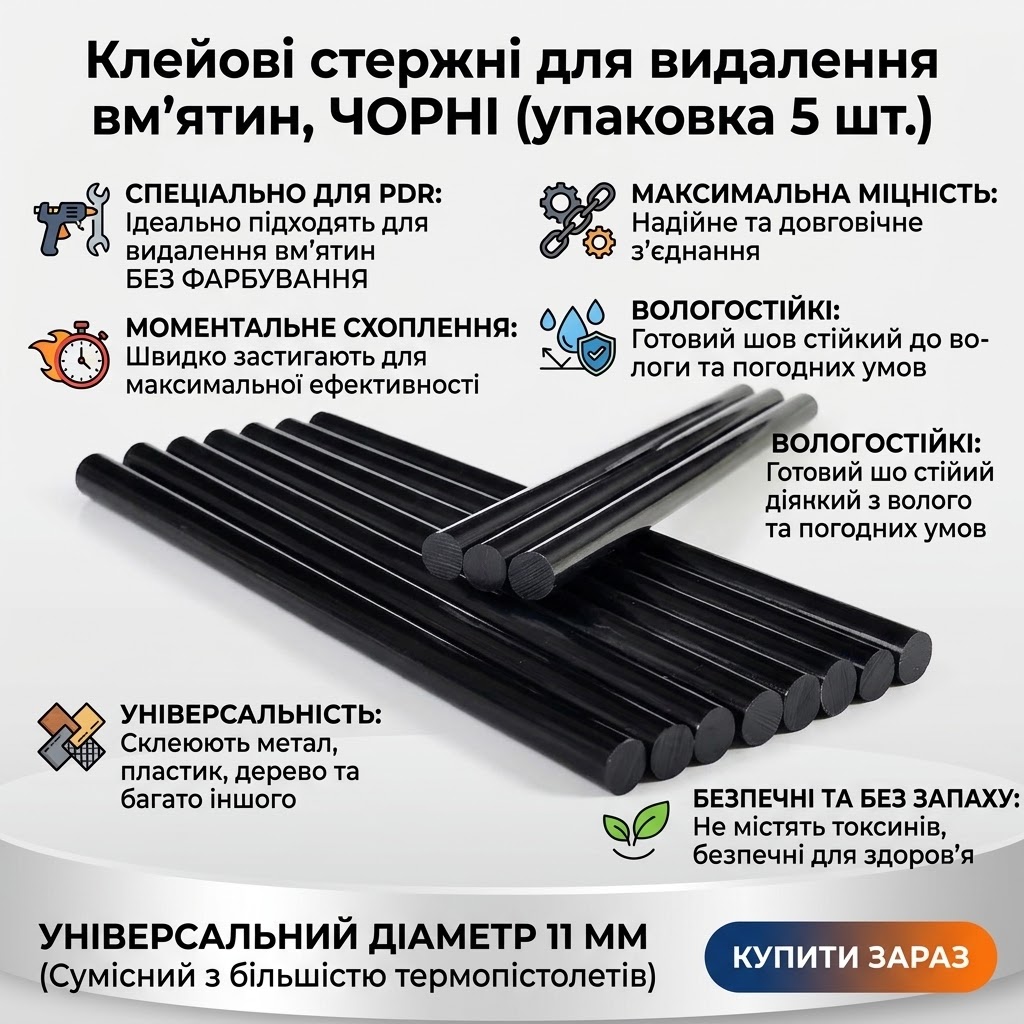 Професійні клейові стержні для видалення вм'ятин без фарбування