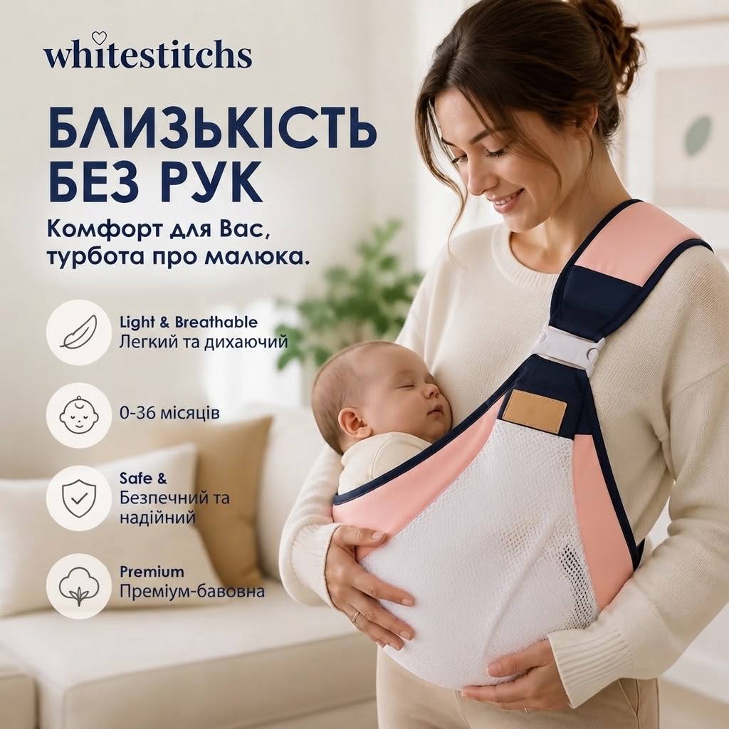 Легкі переноски для немовлят