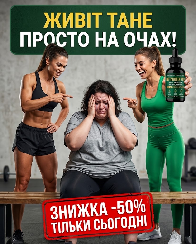 METABOLIX PRO: GLP-1 FAT BURNE