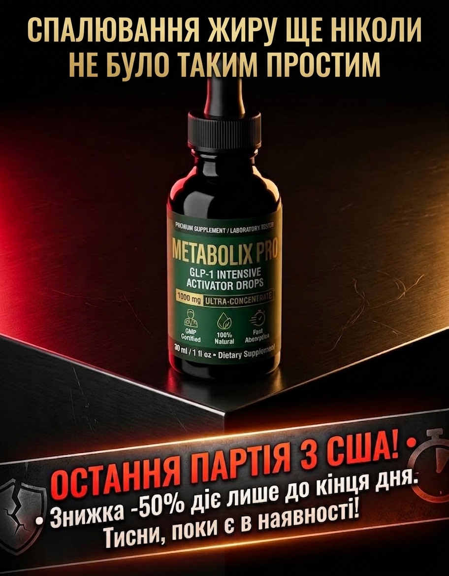 METABOLIX PRO: GLP-1 FAT BURNE